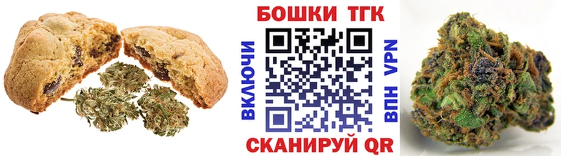 закладка  Калязин  Печенье с ТГК марихуана 