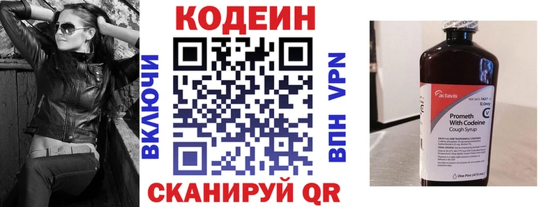 Кодеиновый сироп Lean напиток Lean (лин)  купить наркотики сайты  Калязин 