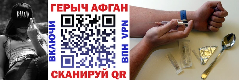 ГЕРОИН Heroin  Калязин 