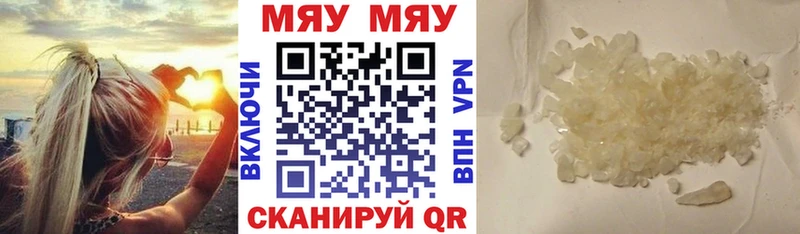 МЕФ мяу мяу  Калязин 
